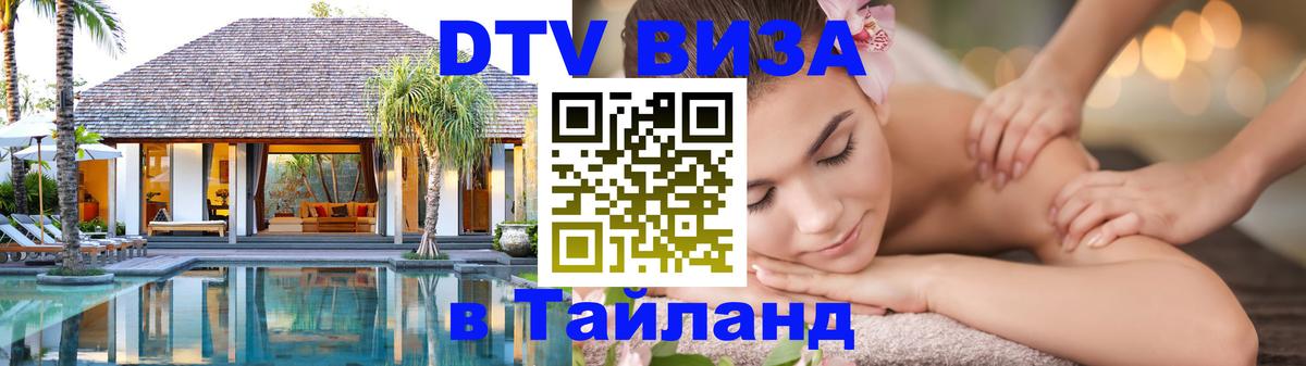 Оформление DTV визы под ключ: стоимость и тарифы, только загранпаспорт - 
